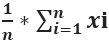 Arithmetic Mean Formula 2